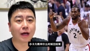 大史分析伦纳德的交易还能达成吗?缺乏能证明与快船阴阳合同证据 大史分析伦纳德的交易还能达成吗?缺乏能证明与快船阴阳合同证据